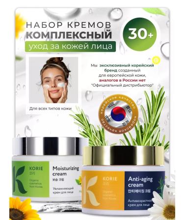 Korie A set of face creams "Anti -aging moisture" - Buy Online on GoSupps.com