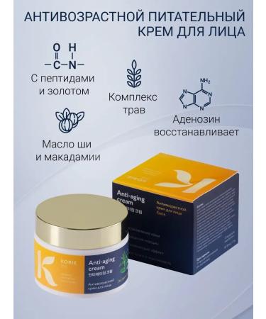 Korie A set of face creams "Anti -aging moisture" - Buy Online on GoSupps.com