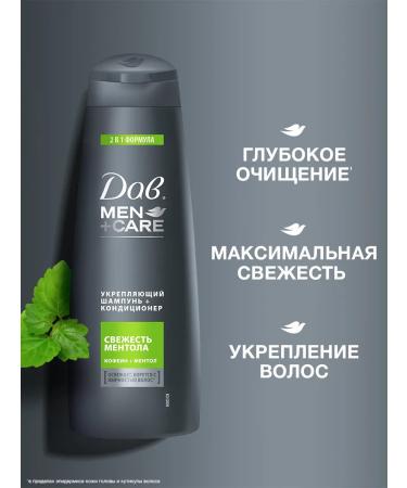 Dav Male shampoo and hair conditioner with menthol 2 in 1 - Buy Online on GoSupps.com