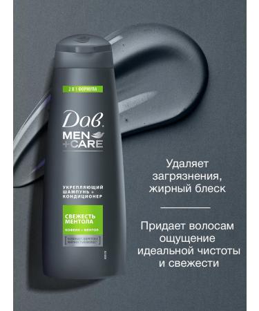 Dav Male shampoo and hair conditioner with menthol 2 in 1 - Buy Online on GoSupps.com