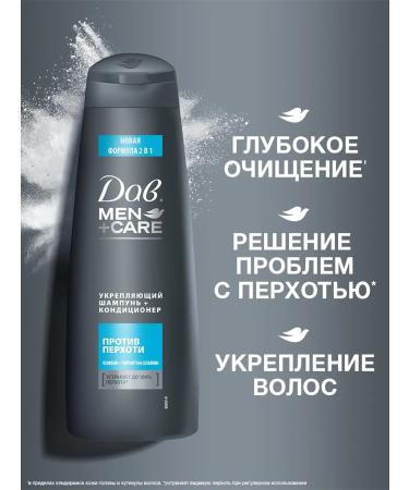 Dav Shampoo and male balm for hair from dandruff 2 in 1 380 ml - Buy Online on GoSupps.com