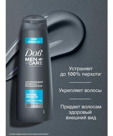 Dav Shampoo and male balm for hair from dandruff 2 in 1 380 ml - Buy Online on GoSupps.com