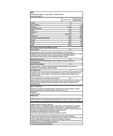 BSN NOXPLODE Preventive complex 555 g - watermelon - Buy Online on GoSupps.com