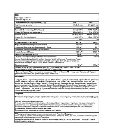 Mutant Madness pre -training complex 270 g - Persian -mango - Buy Online on GoSupps.com