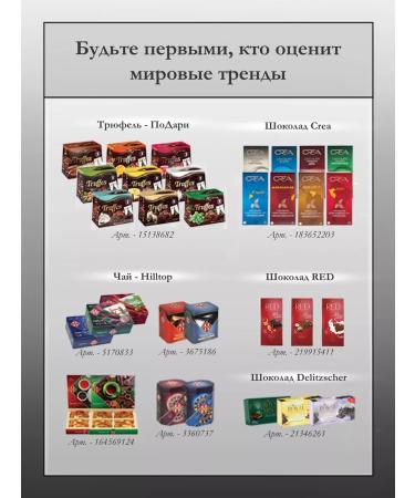 Hilltop Gift set of black tea 50 g - Buy Online on GoSupps.com