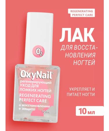Oxynail Nail base with a therapeutic restorative effect