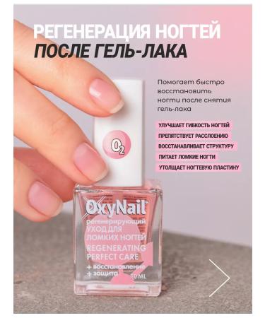 Oxynail Nail base with a therapeutic restorative effect - Buy Online on GoSupps.com