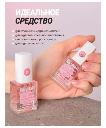 Oxynail Nail base with a therapeutic restorative effect - Buy Online on GoSupps.com