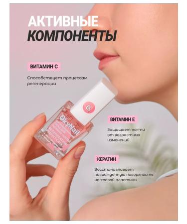 Oxynail Nail base with a therapeutic restorative effect - Buy Online on GoSupps.com