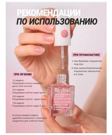 Oxynail Nail base with a therapeutic restorative effect - Buy Online on GoSupps.com