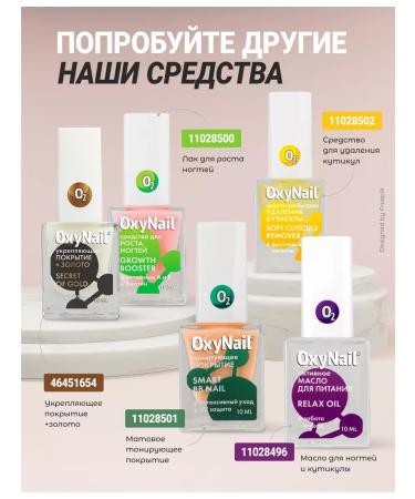 Oxynail Nail base with a therapeutic restorative effect - Buy Online on GoSupps.com