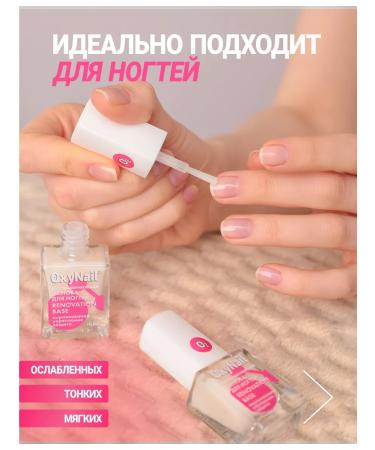 Oxynail Helpin base for nails - Buy Online on GoSupps.com