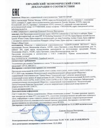 ARAVIA Laboratories Azelain face-rocket cream 50 ml - Buy Online on GoSupps.com