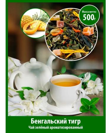 Gutenberg Green Bengal Tiger Aroma 500 g with tsukata additives