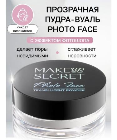 MAKE UP SECRET Face powder matting crumbly transparent mineral