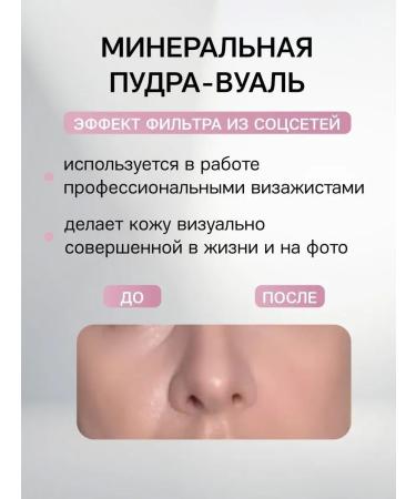 MAKE UP SECRET Face powder matting crumbly transparent mineral - Buy Online on GoSupps.com