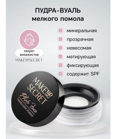 MAKE UP SECRET Face powder matting crumbly transparent mineral - Buy Online on GoSupps.com