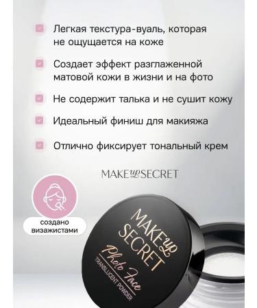 MAKE UP SECRET Face powder matting crumbly transparent mineral - Buy Online on GoSupps.com