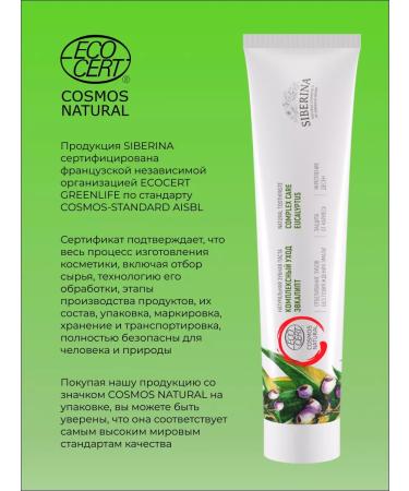SIBERINA Natural toothpaste strengthening - Buy Online on GoSupps.com