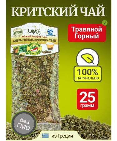 Cretan herbal tea Minos 25gr Greece - Buy Online on GoSupps.com