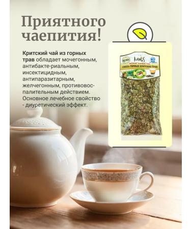 Cretan herbal tea Minos 25gr Greece - Buy Online on GoSupps.com