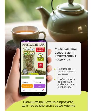 Cretan herbal tea Minos 25gr Greece - Buy Online on GoSupps.com