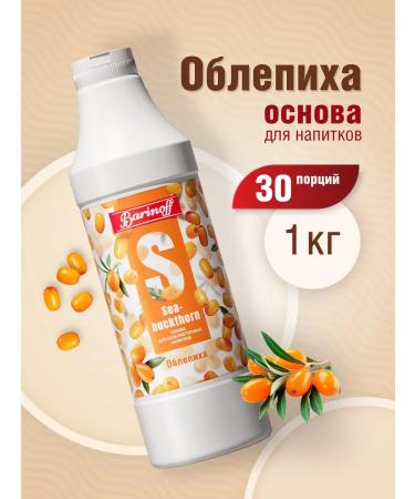 Barinoff Natural concentrate for sea buckthorn drinks 1kg