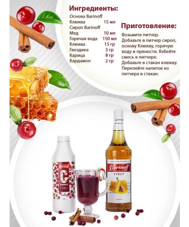 Barinoff Natural concentrate for cranberries 1 kg - Buy Online on GoSupps.com