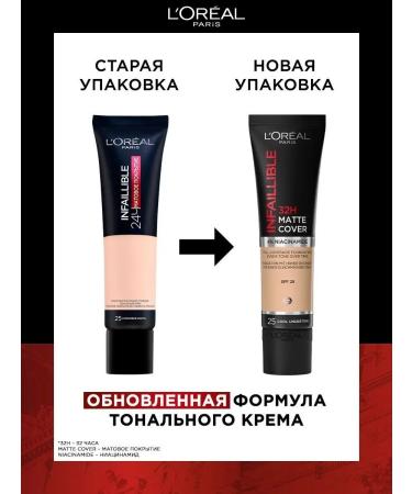L'Oreal Paris INFALLIBLEN 32CH Tonal Cream. 130 - Buy Online on GoSupps.com