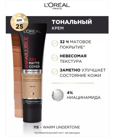 L'Oreal Paris INFALLIBLEN 32CH Tonal Cream. 115