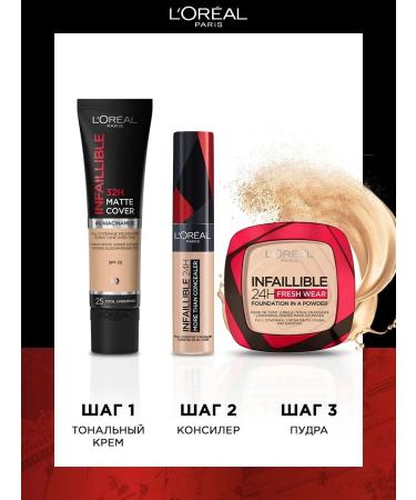 L'Oreal Paris INFALLIBLEN 32CH Tonal Cream. 115 - Buy Online on GoSupps.com