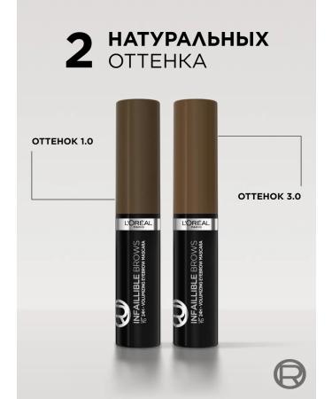 L'Oreal Paris Infaillible Brows Volumizing Mascara eyebrows - Buy Online on GoSupps.com