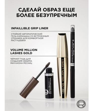 L'Oreal Paris Infaillible Brows Volumizing Mascara eyebrows - Buy Online on GoSupps.com