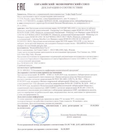 Alfaparf Milano SDL hair shampoo against hair loss 250 ml - Buy Online on GoSupps.com