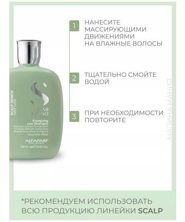 Alfaparf Milano SDL hair shampoo against hair loss 250 ml - Buy Online on GoSupps.com