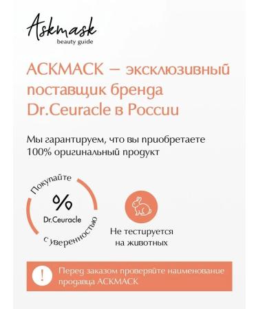 Dr Ceuracle Washing gel for problem skin 150 ml - Buy Online on GoSupps.com