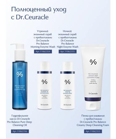 Dr Ceuracle Foam for washing with probiotics Pro Balance 150ml - Buy Online on GoSupps.com