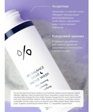 Dr Ceuracle Facial scrub Enzymal night with probiotics 50 g - Buy Online on GoSupps.com