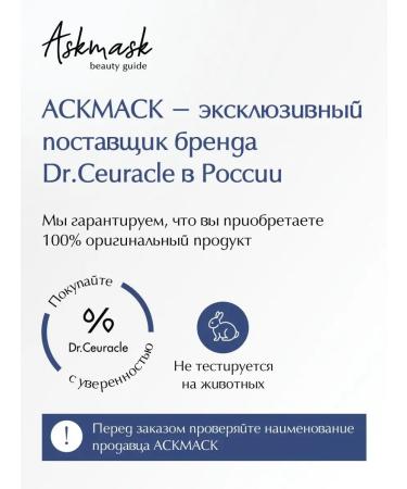 Dr Ceuracle Facial scrub Enzymal night with probiotics 50 g - Buy Online on GoSupps.com
