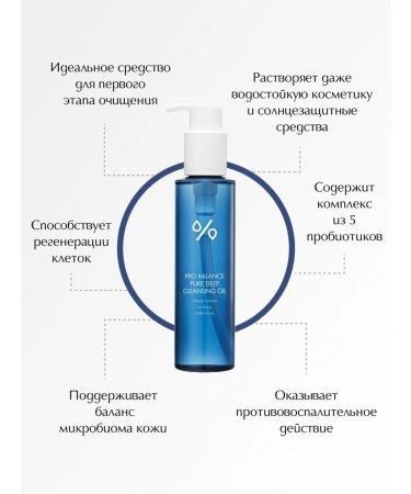 Dr Ceuracle Hydrophilic facial oil with probiotics 155 ml - Buy Online on GoSupps.com