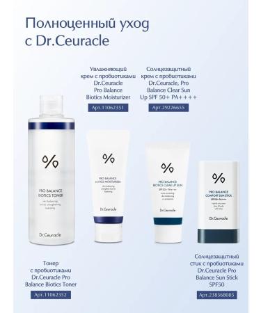 Dr Ceuracle Hydrophilic facial oil with probiotics 155 ml - Buy Online on GoSupps.com