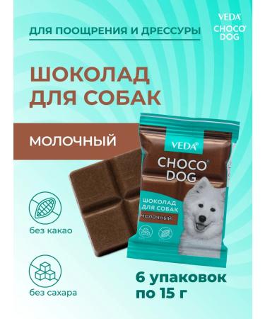 VEDA Milk Milk Milestock for Dogs Choco Dog 6 pcs 15g