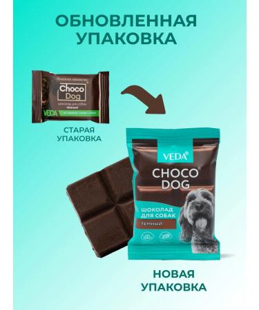 VEDA Dark Chocolate Clot for Dogs Choco Dog 6 pcs 15g - Buy Online on GoSupps.com