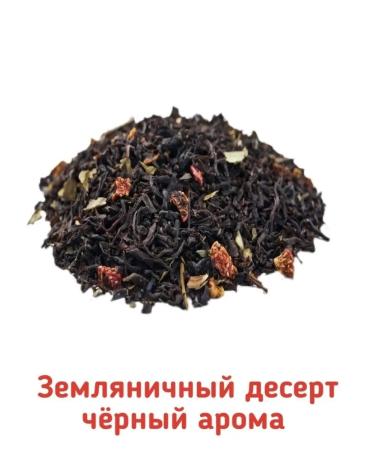 Gutenberg Black strawberry dessert Aroma 500 g with additives - Buy Online on GoSupps.com