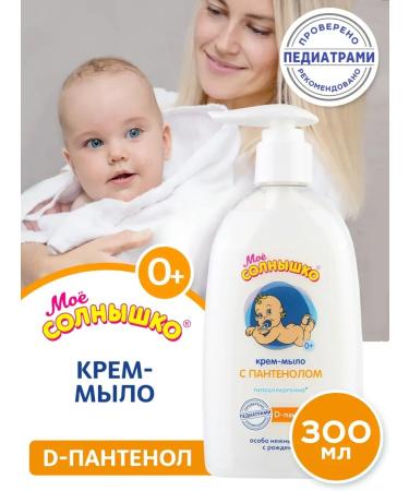 My sunshine Baby liquid soap with panthenol 300ml