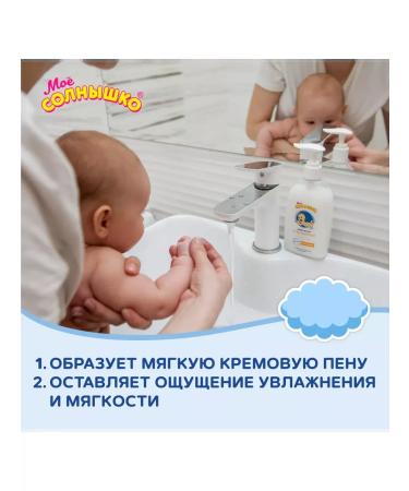 My sunshine Baby liquid soap with panthenol 300ml - Buy Online on GoSupps.com