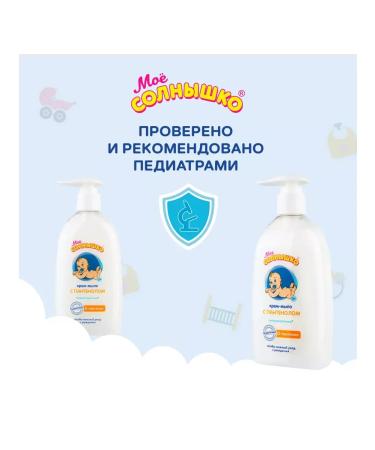 My sunshine Baby liquid soap with panthenol 300ml - Buy Online on GoSupps.com