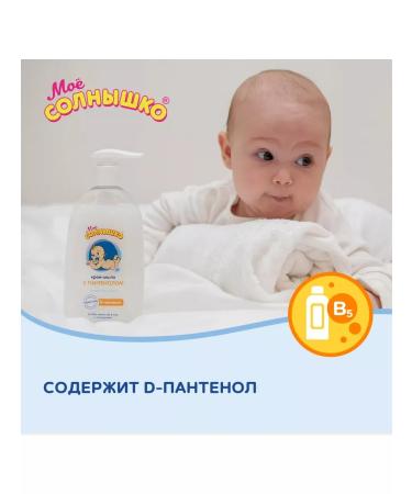 My sunshine Children's cream soap with panthenol 2 x 300ml - Buy Online on GoSupps.com