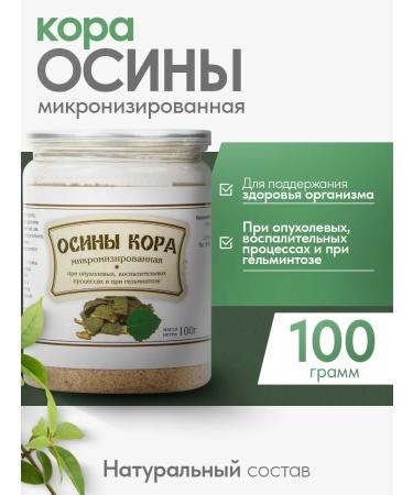 Gordeev Micronized aspen bark 100 g