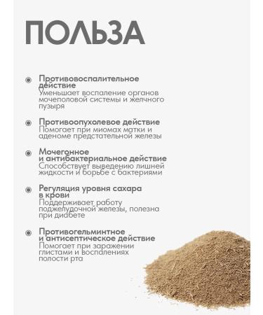 Gordeev Micronized aspen bark 100 g - Buy Online on GoSupps.com